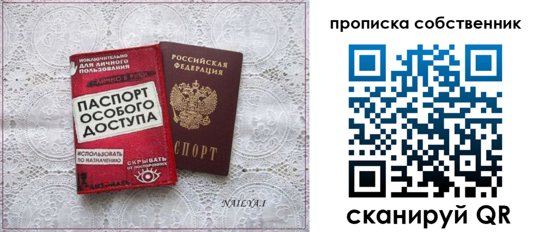 регистрация в Севастополе